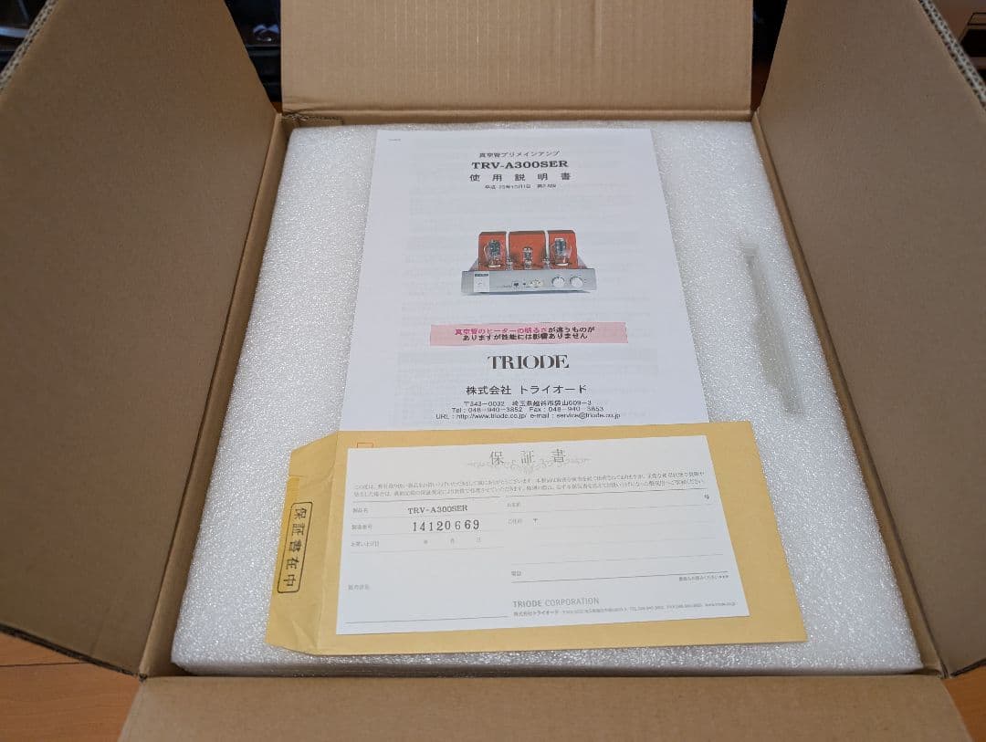 希少　TRIODE　TRV-A300SER　完動品　オプションウッドパネルあり