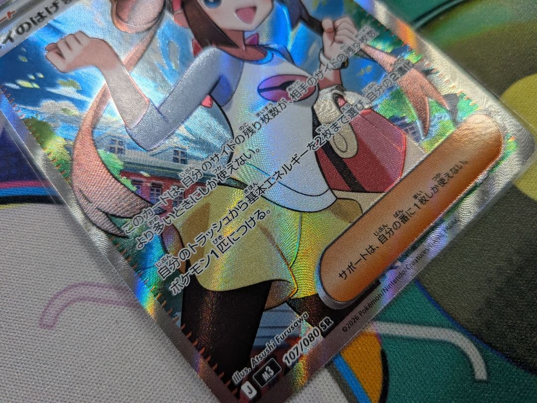 サポート SAR SR