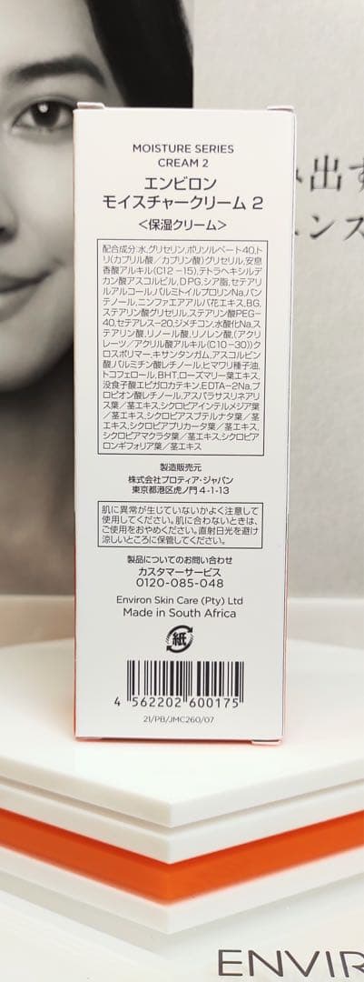【ひろ】モイスチャークリーム２＆モイスチャージェル２