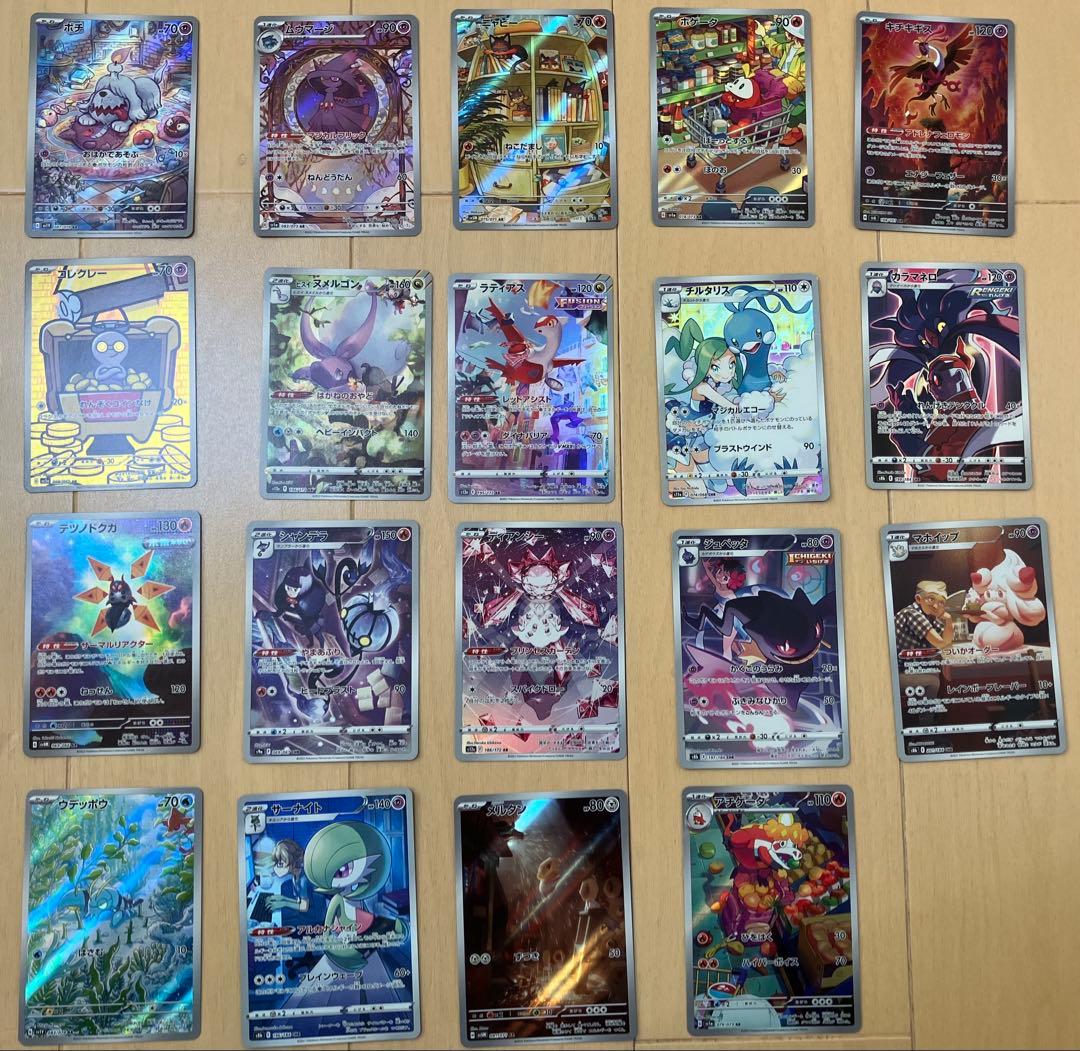 ポケモンカード (arやchr) まとめ売り 19枚セット
