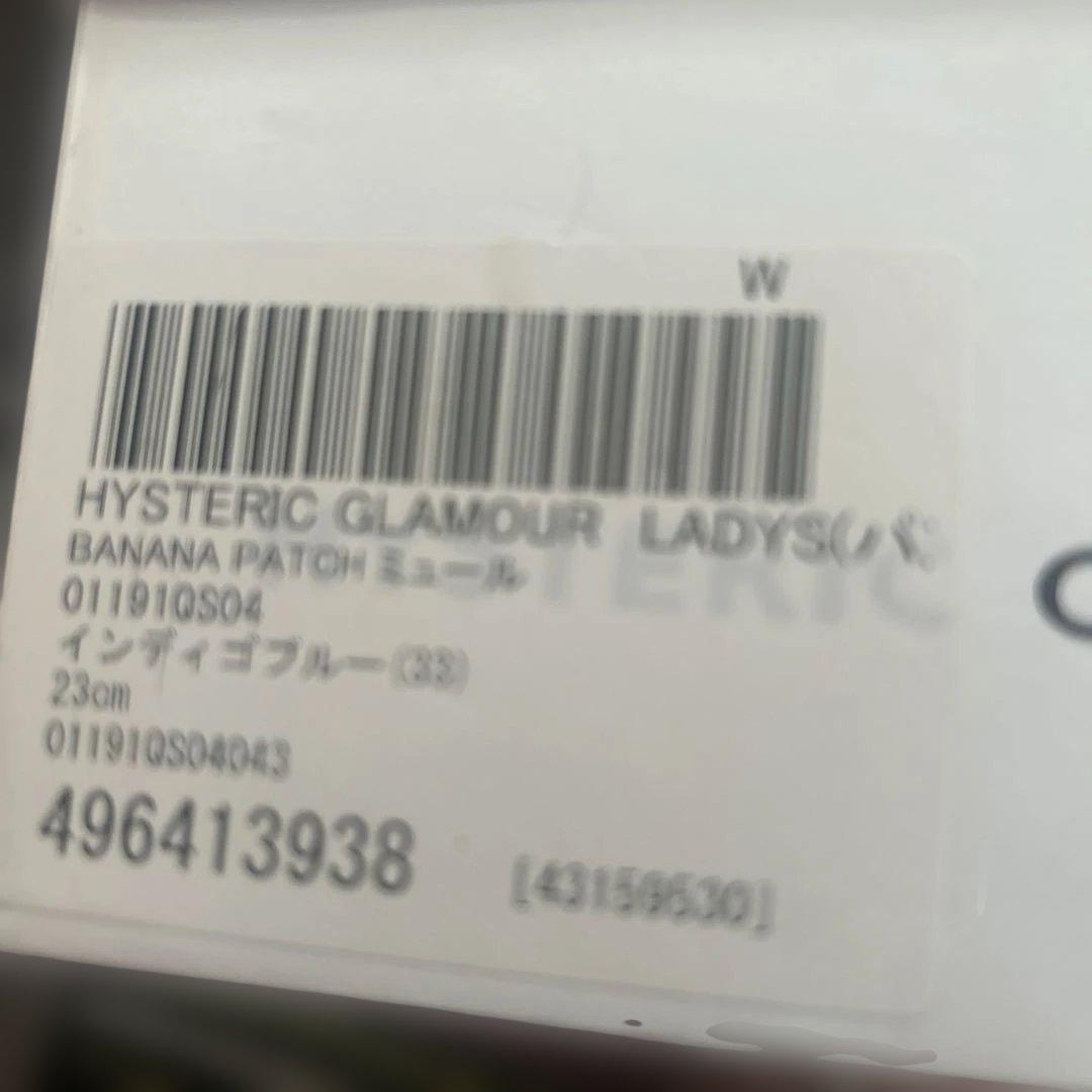 最終値下げHYSTERIC GLAMOUR バナナミュール