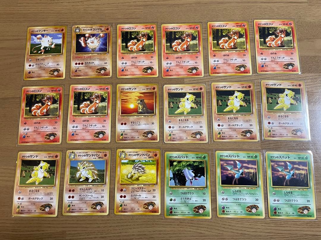 【希少】ポケモンカード　旧裏　タケシシリーズ69枚まとめ売り