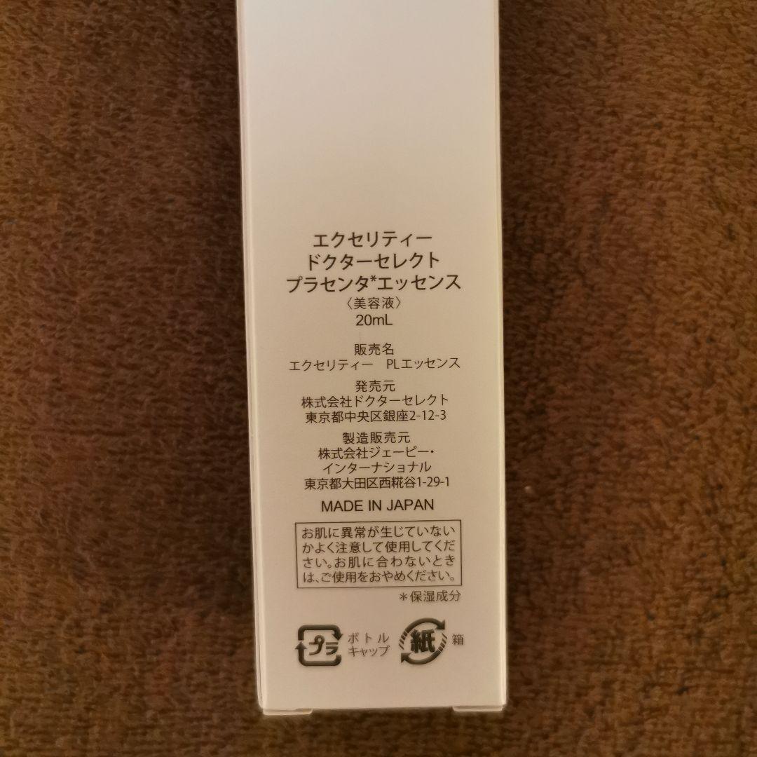 Dr.Select　基礎化粧品4点セット