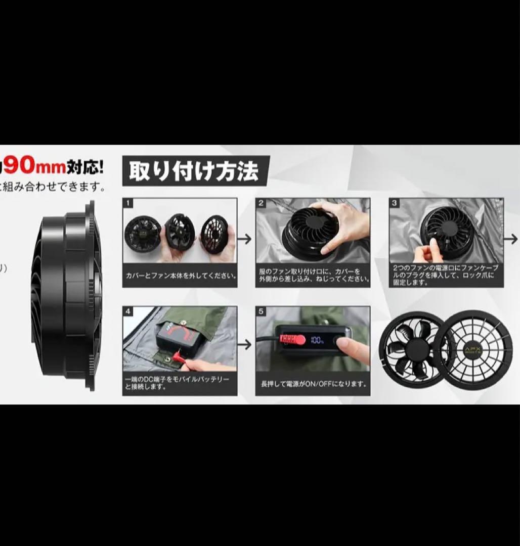 ★新品★空調服ファンバッテリーセット　AFXBOOTS 36V 型番F36N25