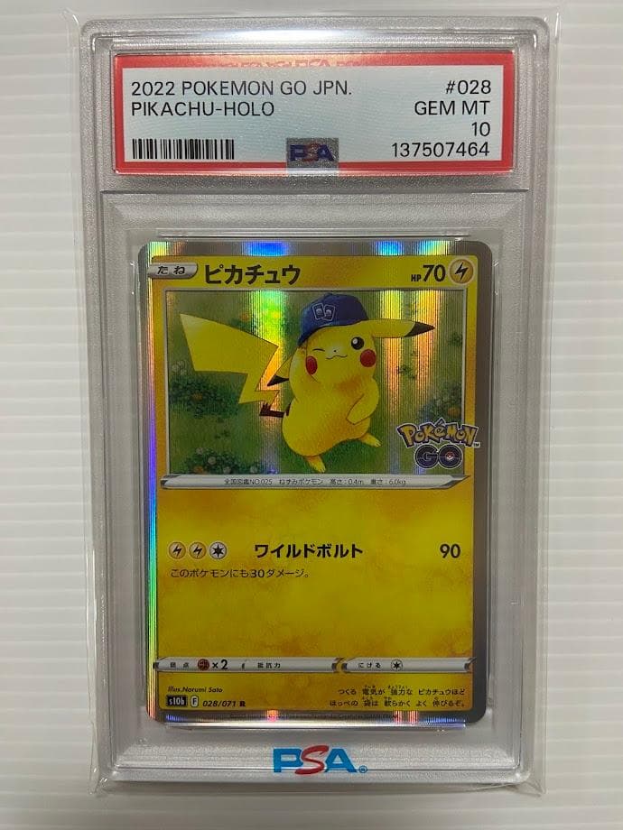 【PSA10】ピカチュウ R[s10b 028/071]