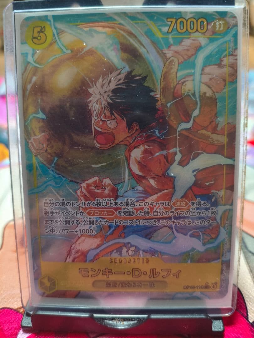 【極美品】ルフィ　op15-119