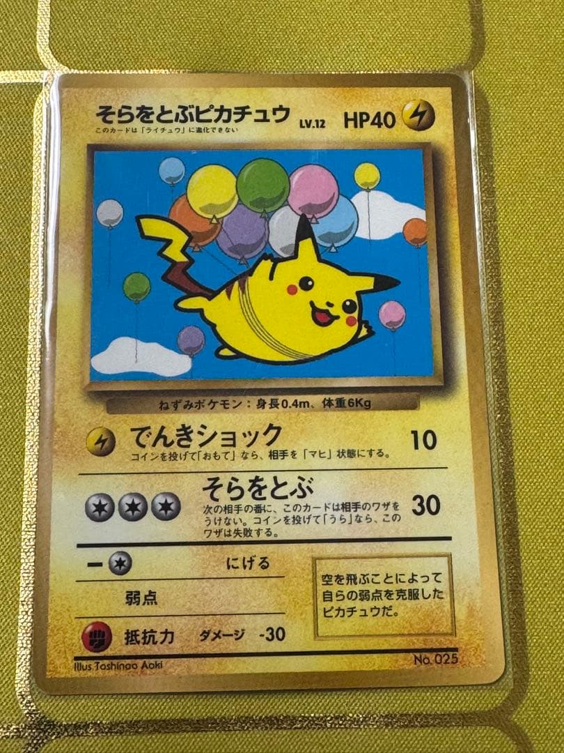 旧裏 ピカチュウ マークなし まとめ売り