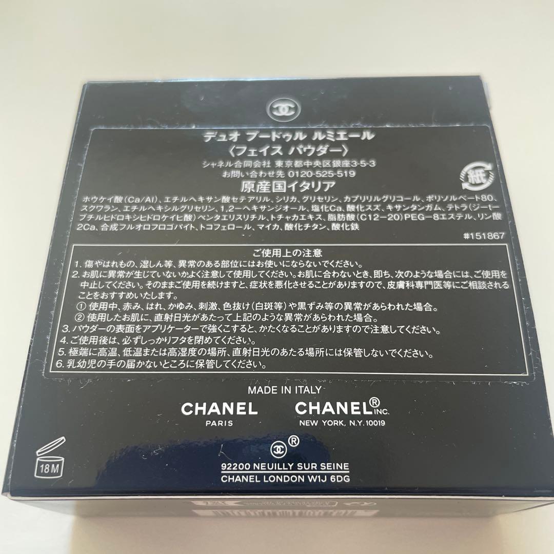 新品 CHANEL Duo Lumière 限定版 ハイライトパウダー