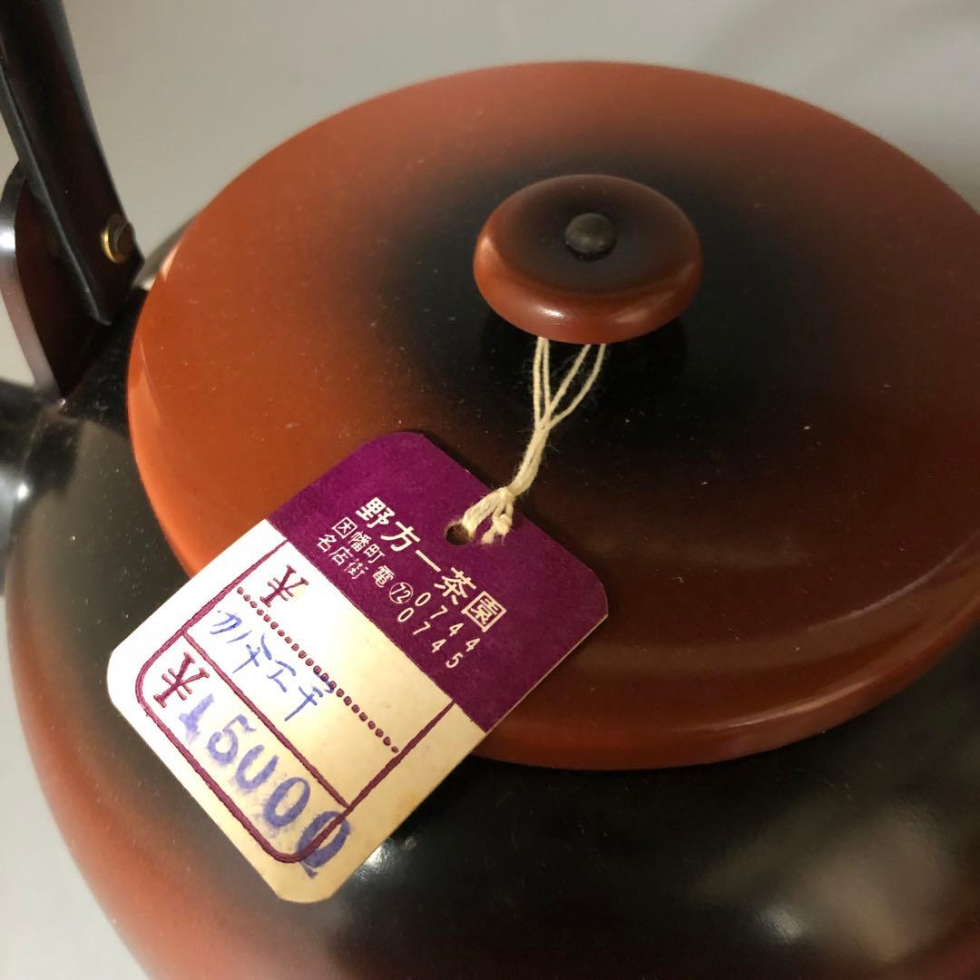 ◆610◆茶道具 腰黒 水注 水次 薬缶（腰黒やかん）ヤカン 裏千家 日本製