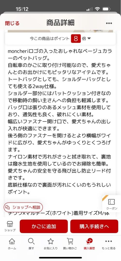 モンシェリ　2wayショルダートートスクエアペットバッグ