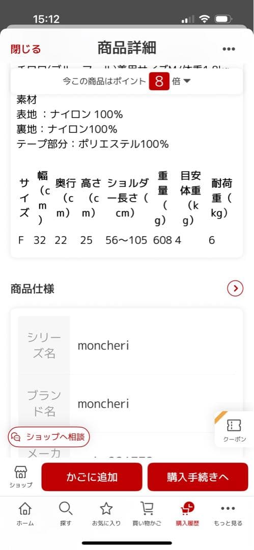 モンシェリ　2wayショルダートートスクエアペットバッグ