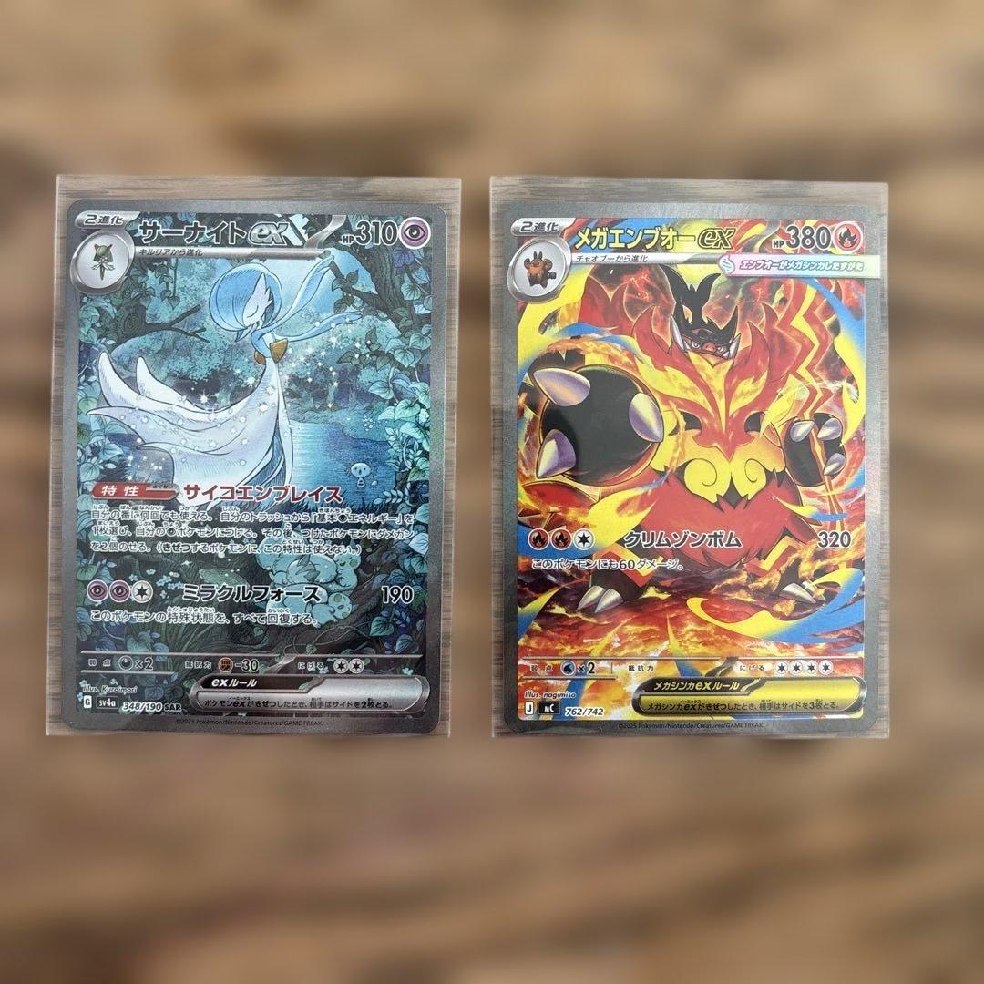 ポケモンカード　2枚
