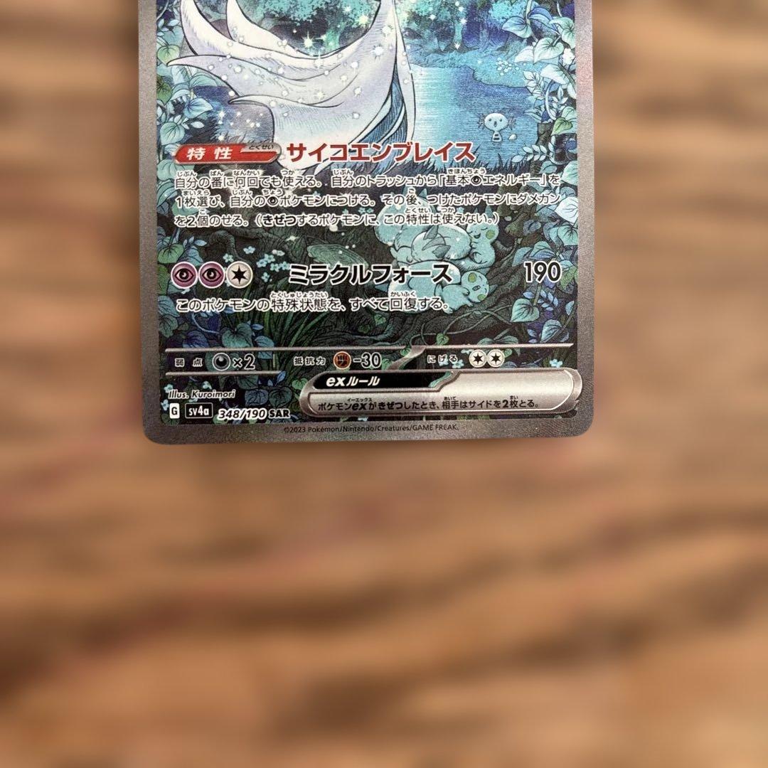 ポケモンカード　2枚