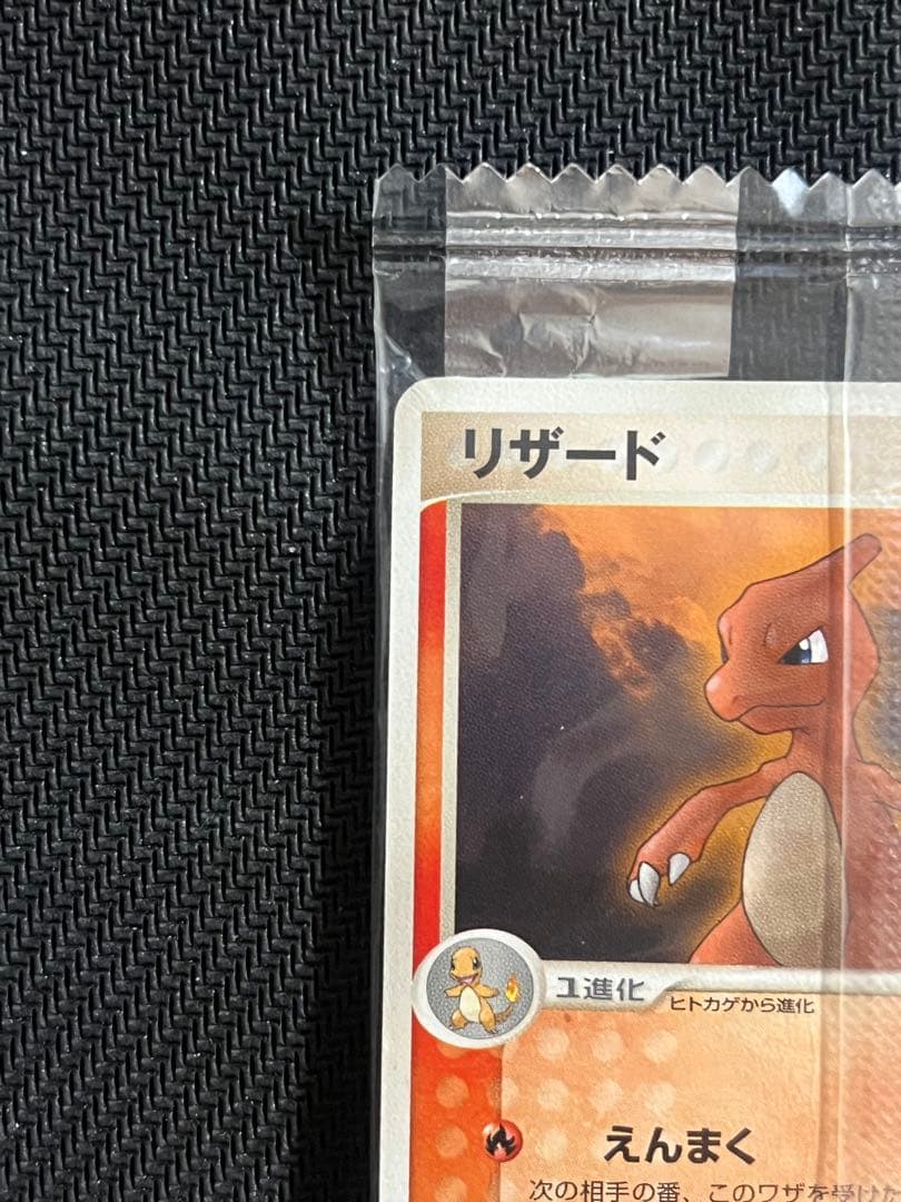 ポケモンカード リザード 明治 meiji 未開封