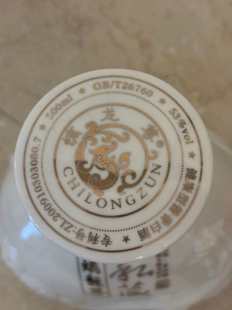茅台（マオタイ）　白酒