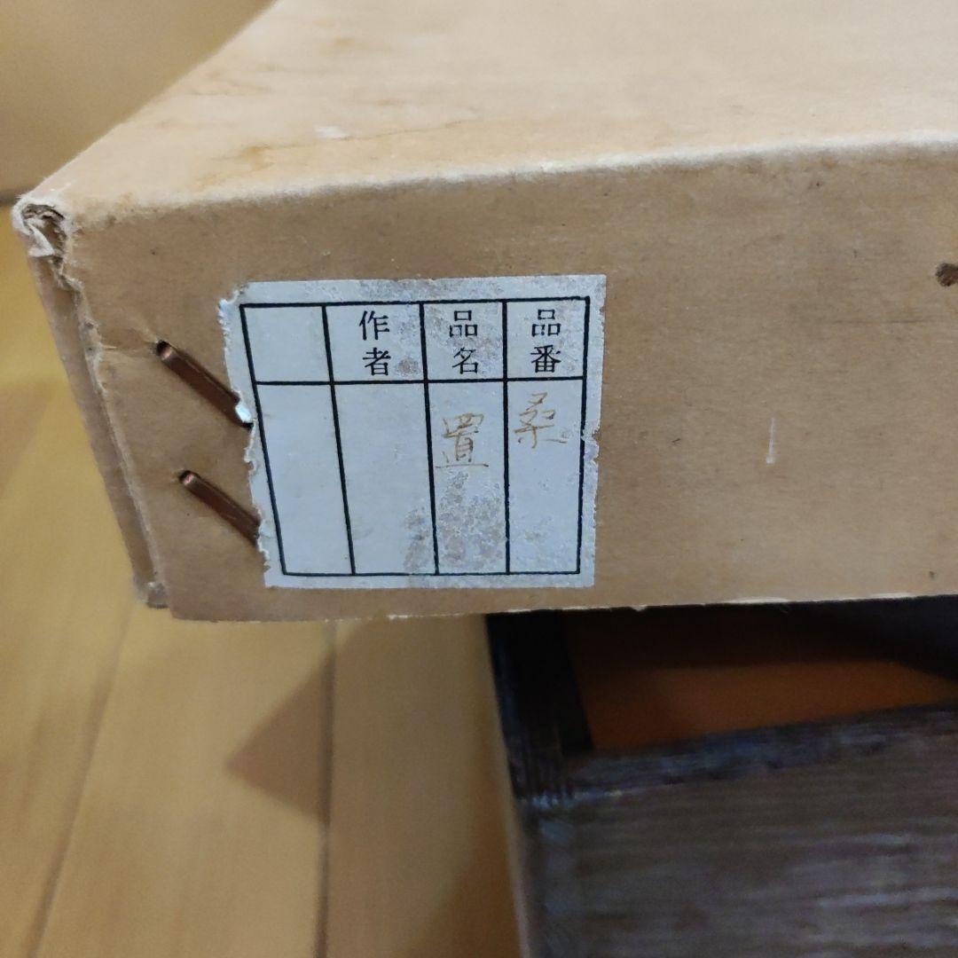 茶道具の置炉、電熱器セット