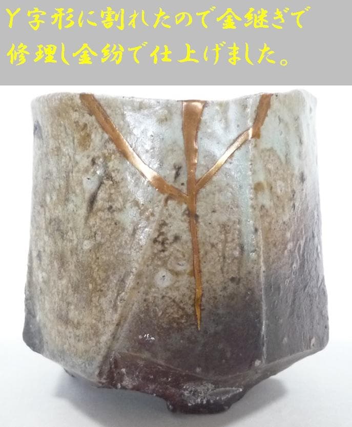 金継ぎをして壊れた器を修理しませんか？