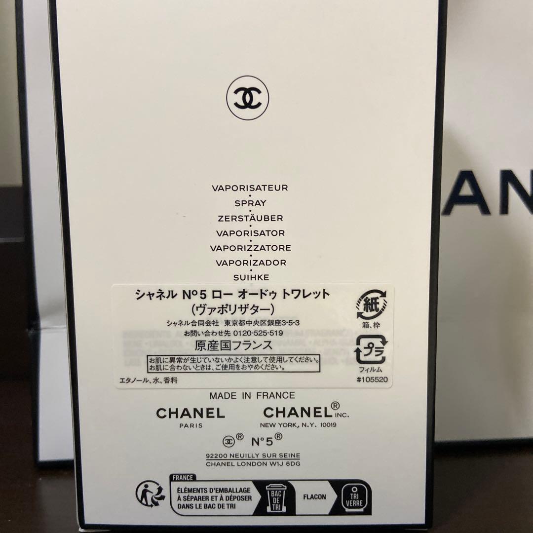CHANEL No.5 ロー オードゥトワレット (ヴァポリザター) 箱付き