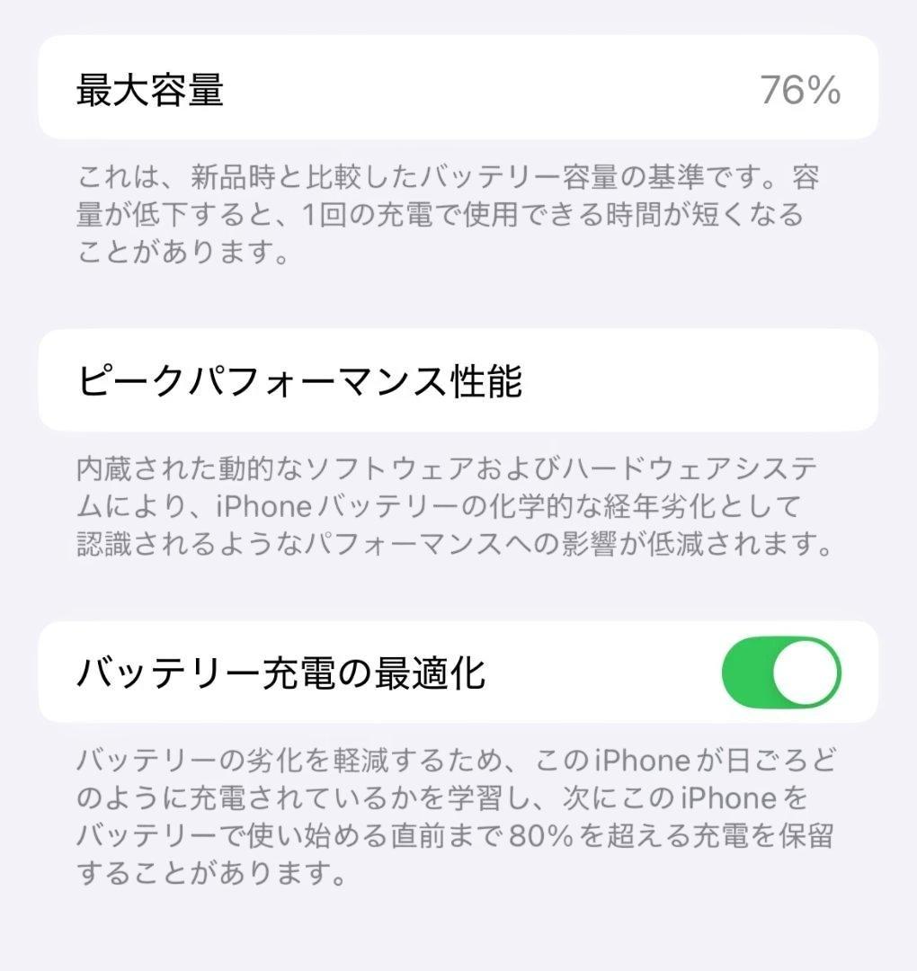iPhone 13 256GB SIMフリー 箱付き