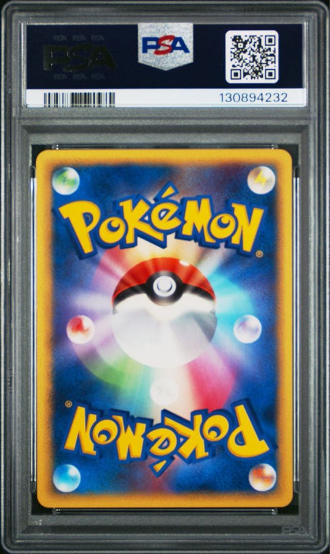 PSA10 ハルカのゴンベ 映画vsパック
