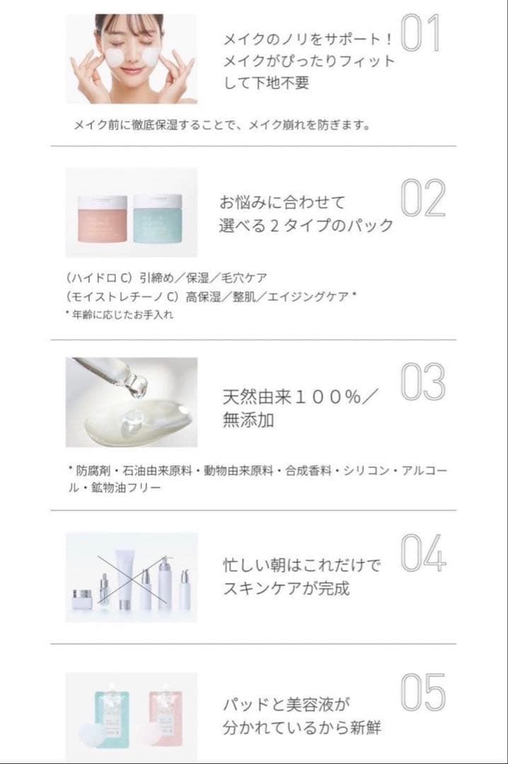 bior organics THE ASA-PACK ビオールオーガニクス