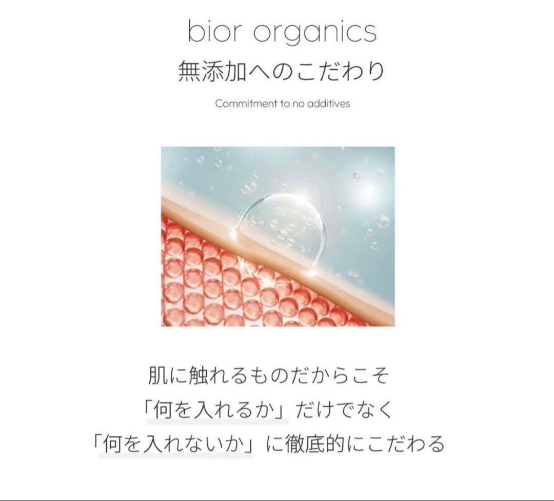 bior organics THE ASA-PACK ビオールオーガニクス