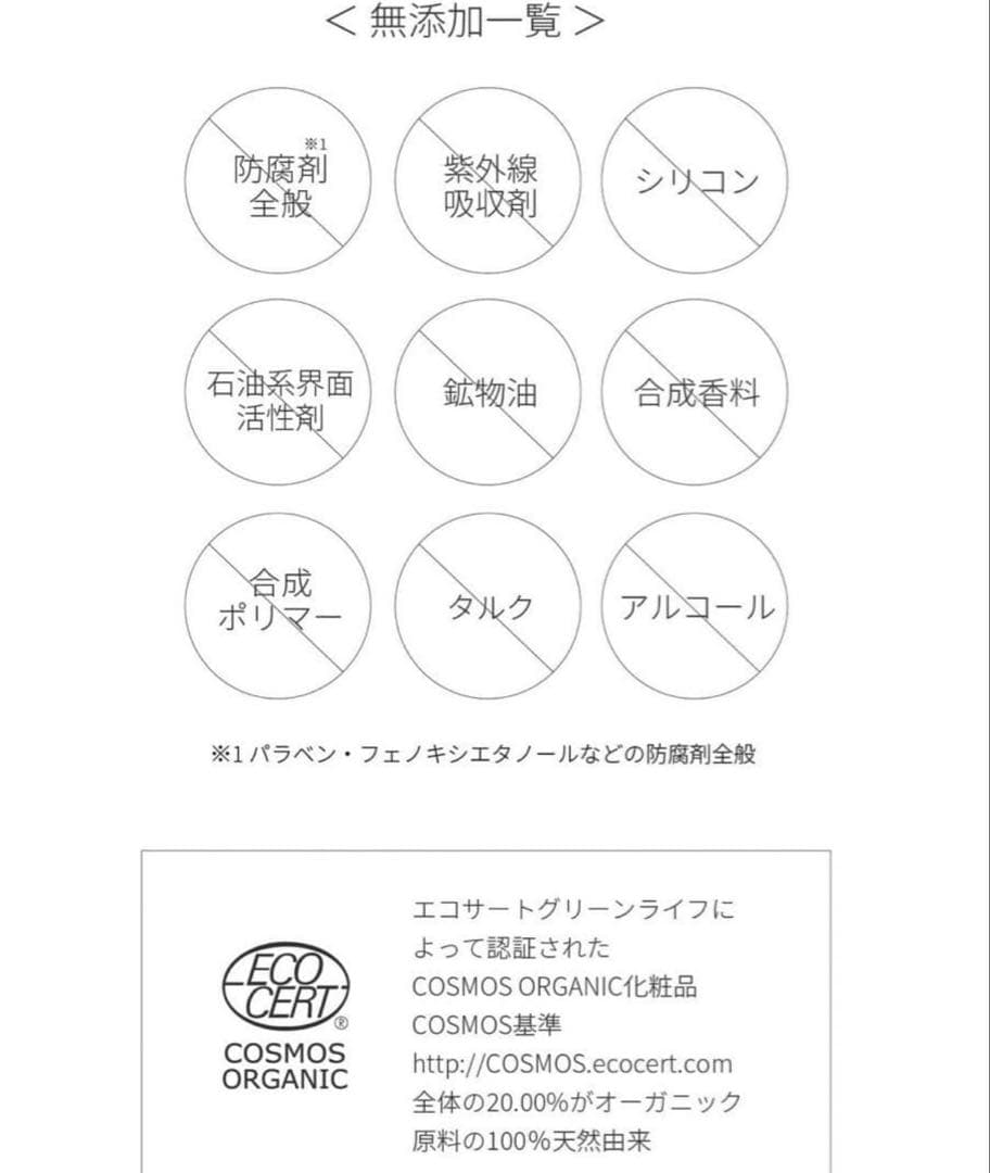 bior organics THE ASA-PACK ビオールオーガニクス