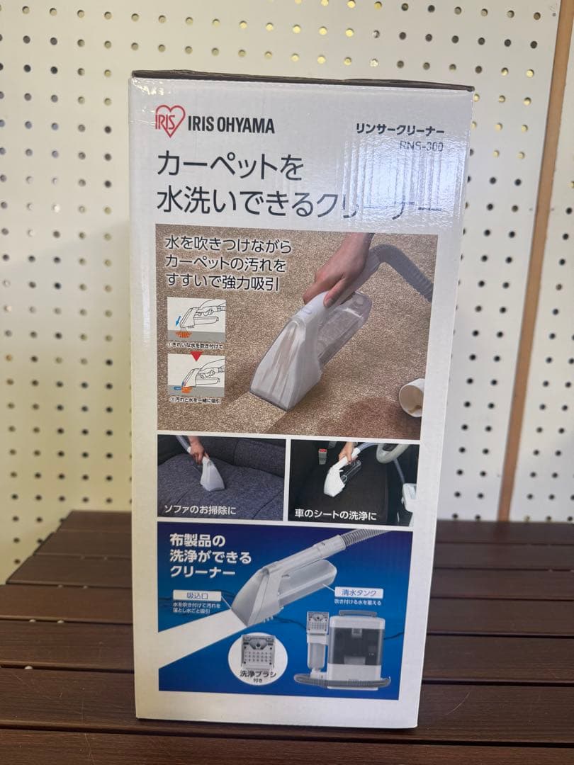 アイリスオーヤマ リンサークリーナー RNS-300 21年製