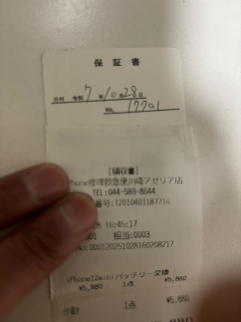 iPhone 12 mini SIMフリー 128GB 美品バッテリー交換済み