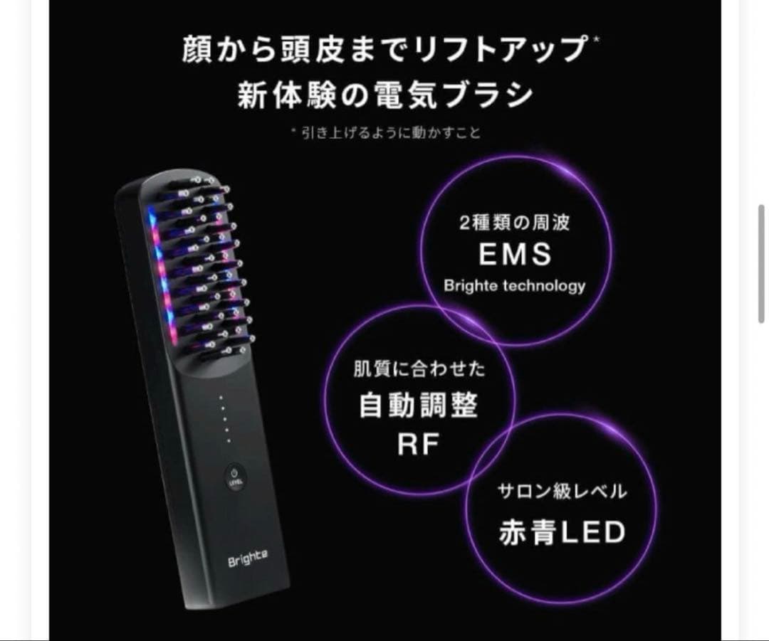 正規品】Brighte ELEKI BRUSH エレキブラシ 美顔器