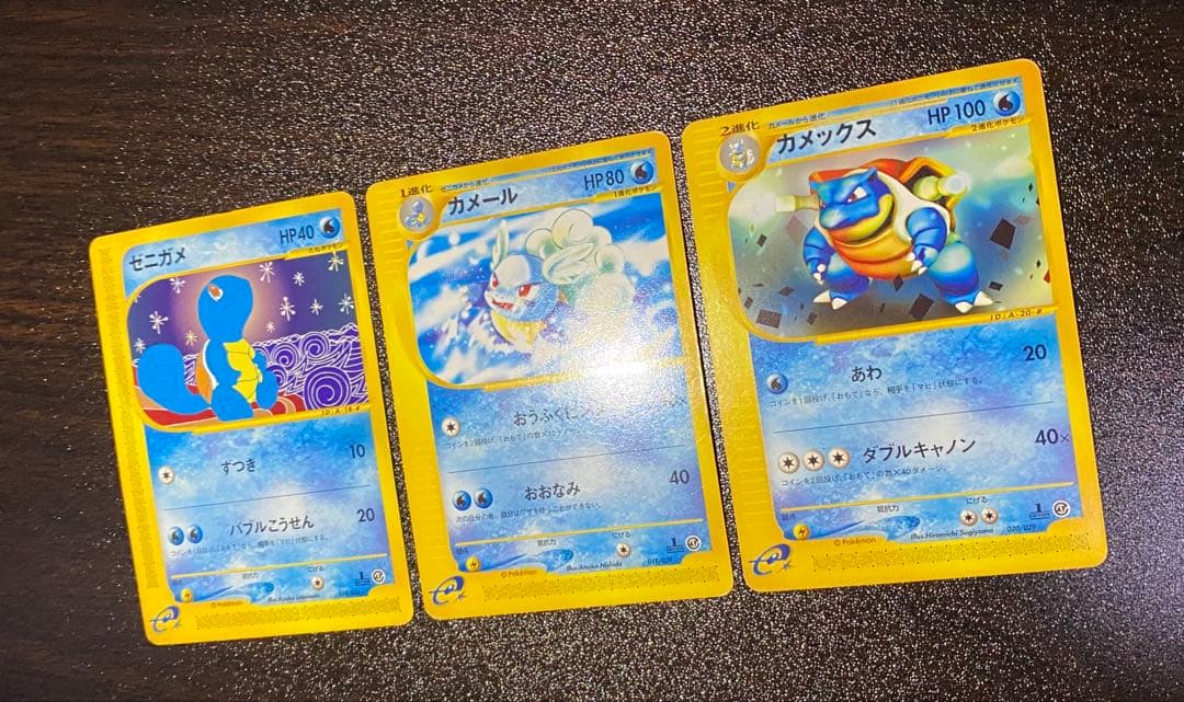 ゼニガメ　カメール　カメックス eカード eシリーズ スターターパック