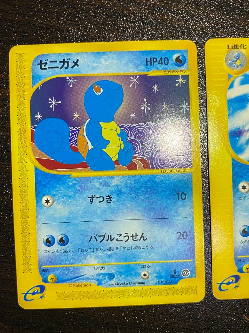 ゼニガメ　カメール　カメックス eカード eシリーズ スターターパック