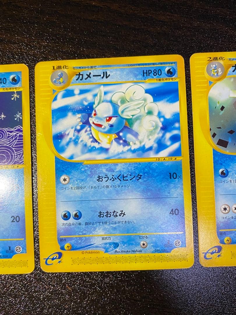 ゼニガメ　カメール　カメックス eカード eシリーズ スターターパック