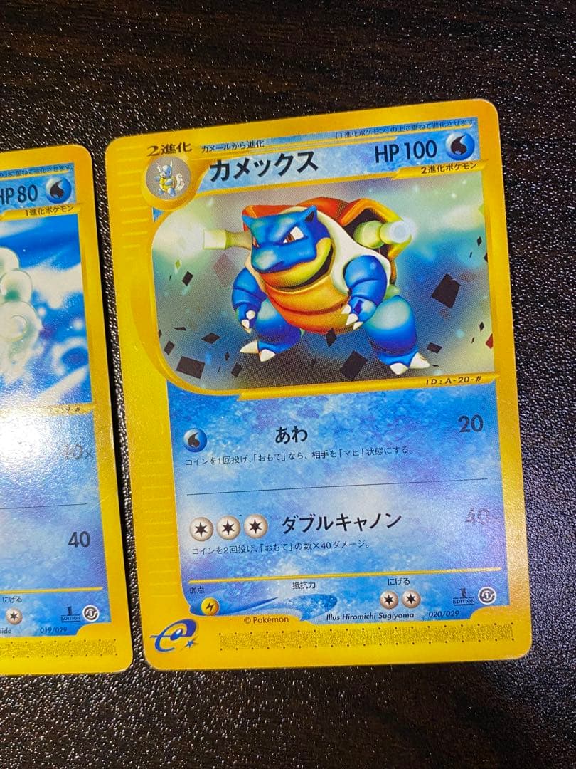 ゼニガメ　カメール　カメックス eカード eシリーズ スターターパック