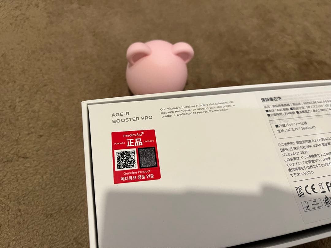メディキューブ BOOSTER PRO AGE-Rブースタープロ 美顔器
