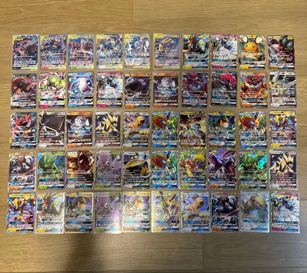 ポケモンカードGX 50枚まとめ売り【5900