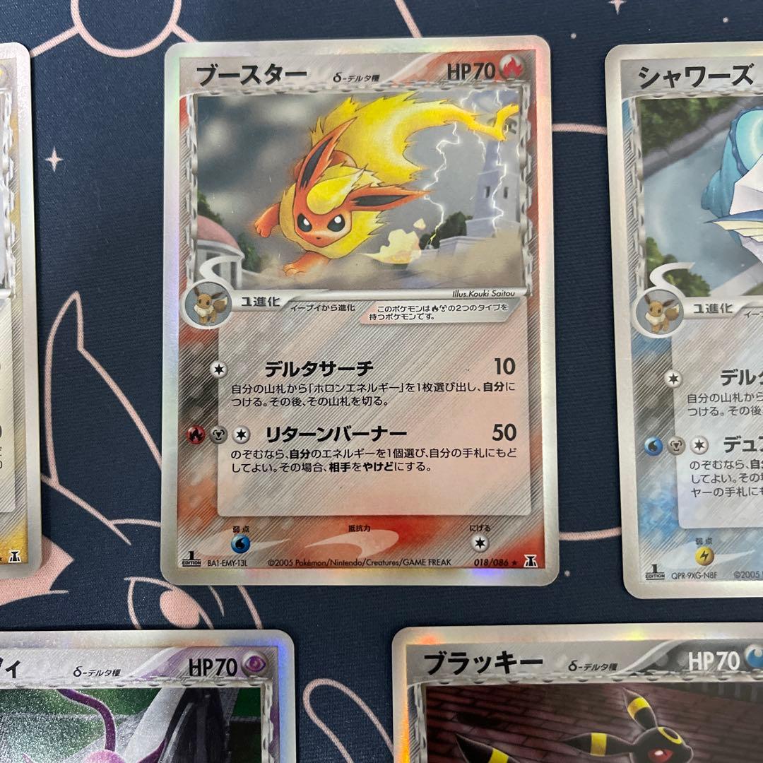 ブラッキー エーフィ サンダース　シャワーズ　ブースター 1st デルタ　δ種