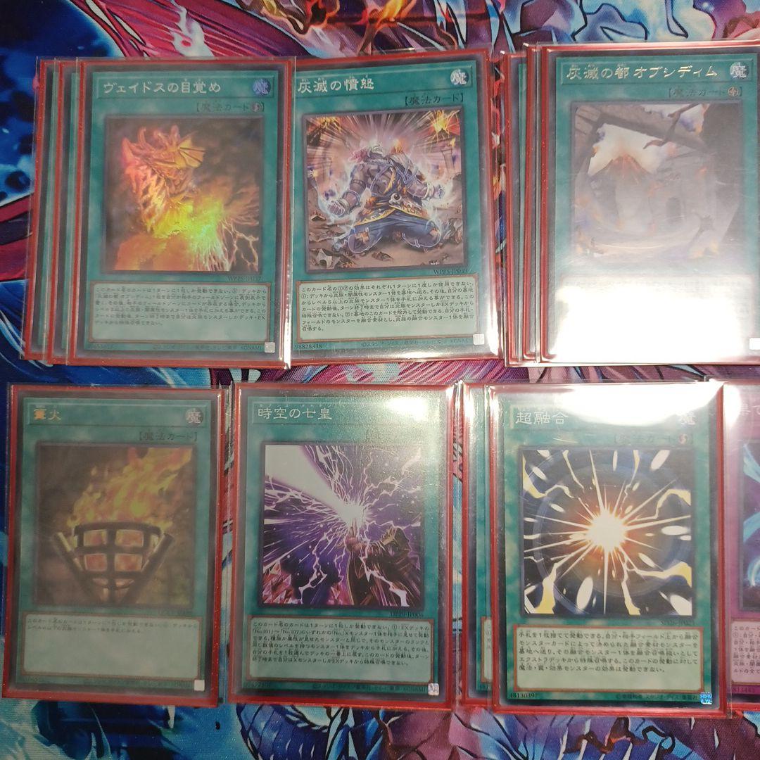 遊戯王　灰滅ライゼオルデッキ