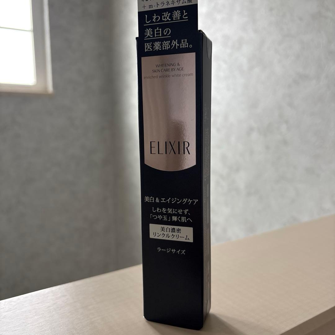 （新品）エリクシール　ホワイト　エンリッチド　リンクルホワイトクリームＬ　22g