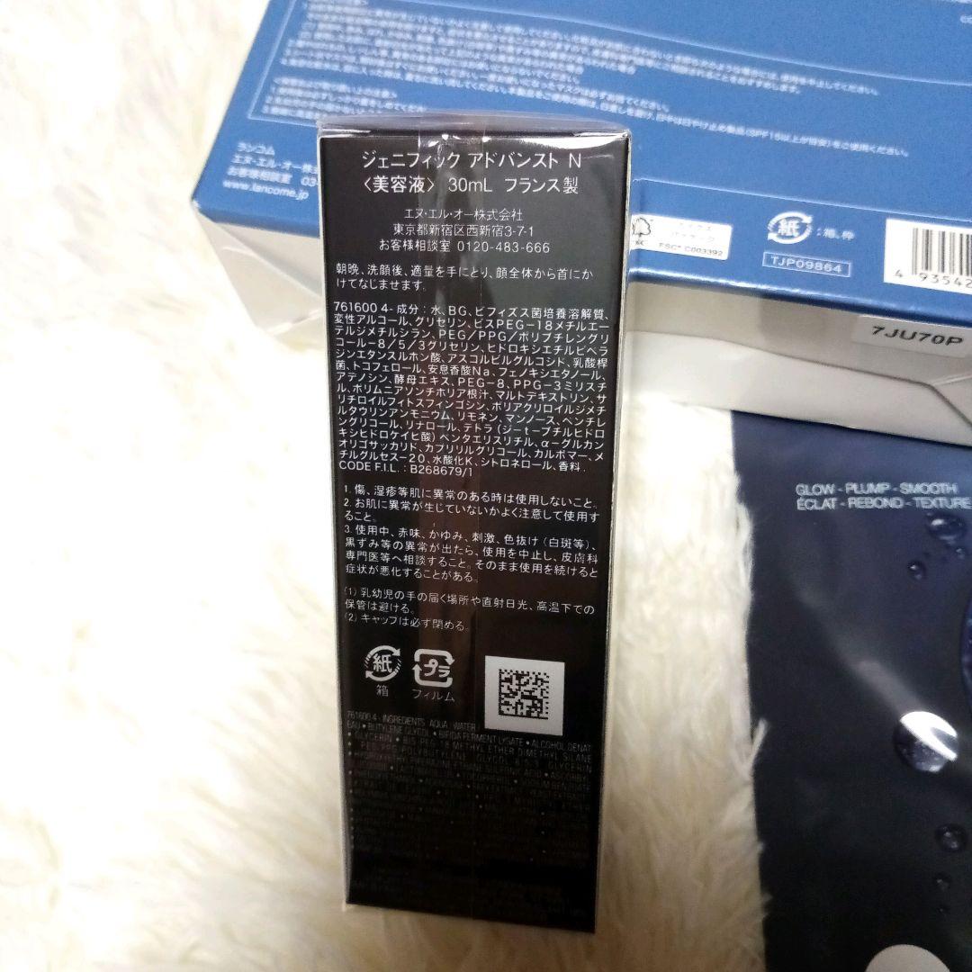 ランコム ジェニフィックアドバンスドN 50mlセット×１＋30ml