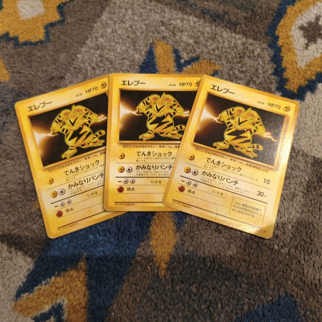 ポケモンカード　ポケカ　複数　24枚セット　旧裏