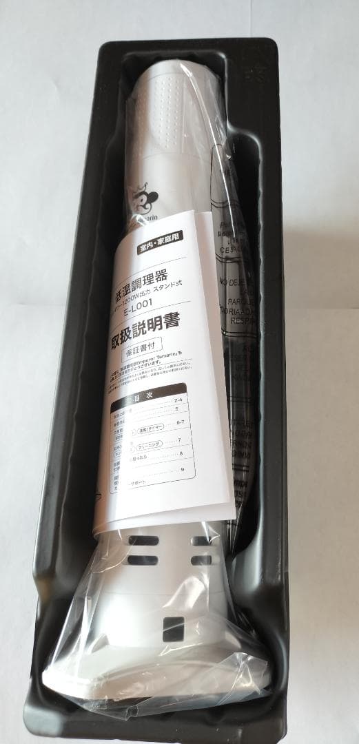 低温調理器 エンペラータマリン Emperor Tamarin E-L001