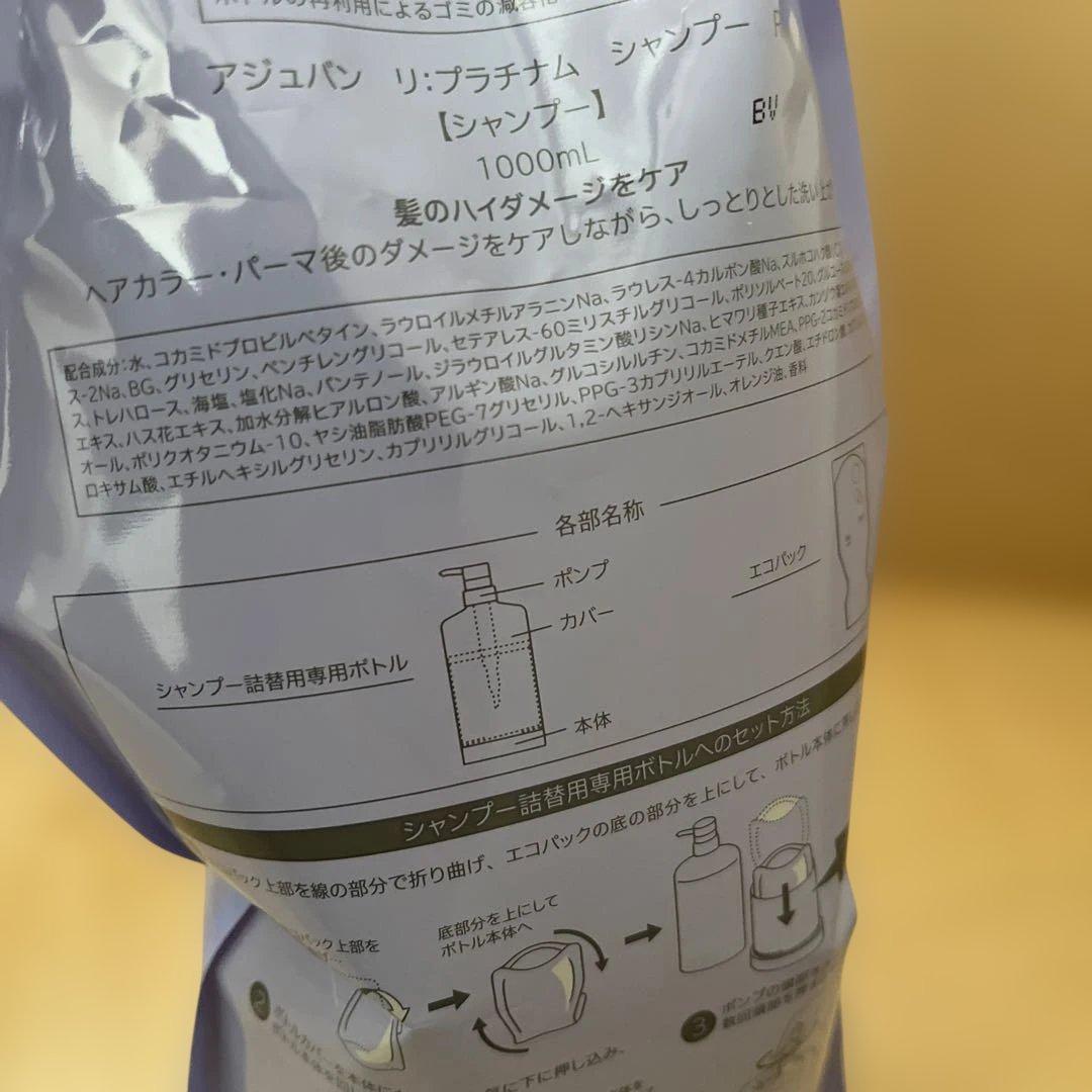 リプラチナム シャンプー 1000ml
