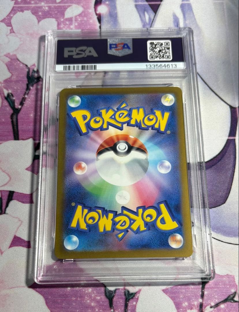 ピカチュウ げきとうスパーク　連番　2枚　psa10 ⑥