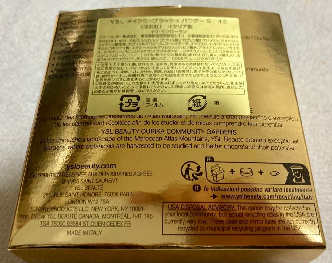 ほぼ未使用　イヴサンローラン YSLメイクミーブラッシュパウダー 42