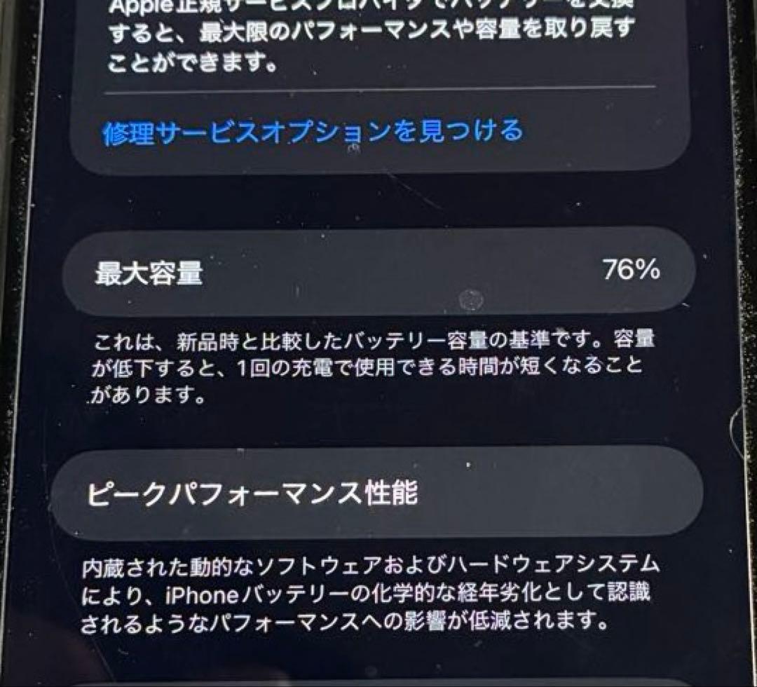 iPhone11 128 simフリー　バッテリー76% ブラック