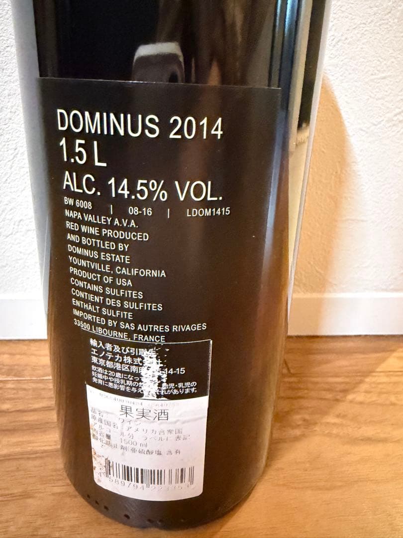 ドミナス Dominus [2014]750ml (赤ワイン)