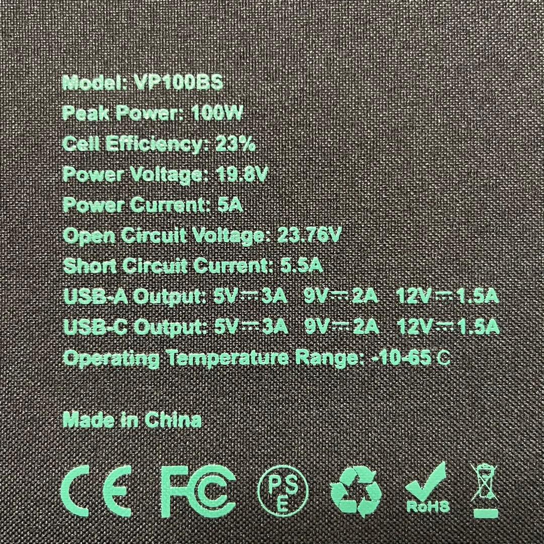 【未開封】ソーラーパネル 100W