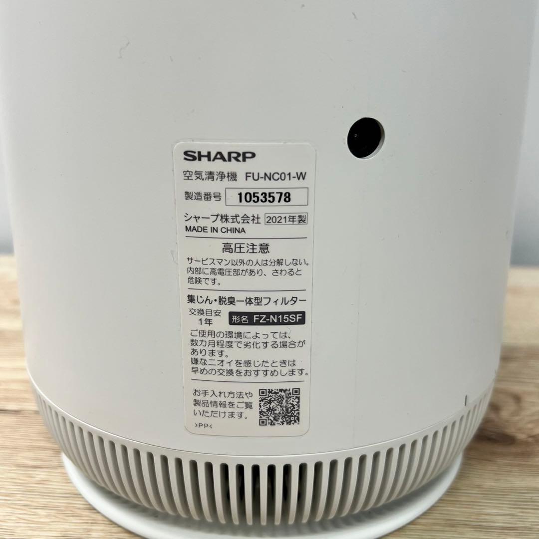 SHARP FU-NC01 空気清浄機 2021年製 C251