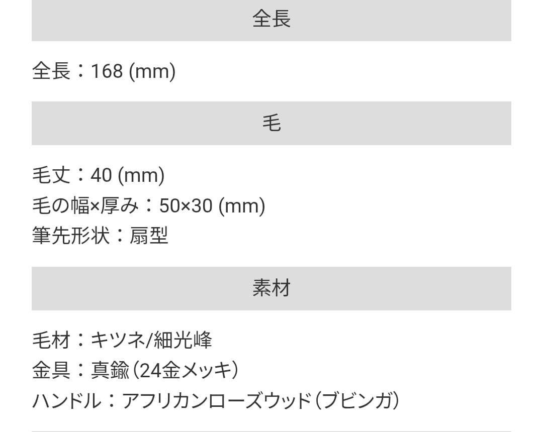 ウエダ美粧堂 パーフェクトフィットブラシ